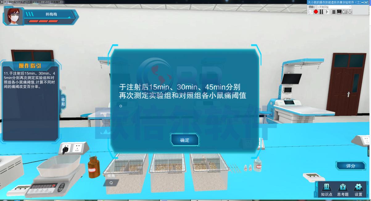 藥物鎮(zhèn)痛虛擬仿真教學(xué)軟件 藥理學(xué)數(shù)智化互動(dòng)教學(xué)新模式