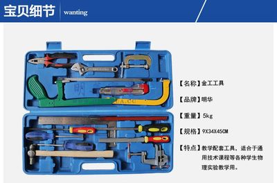 金工 制作成套工具 套裝中空定位美術(shù)器材教育教學(xué)用品裝備